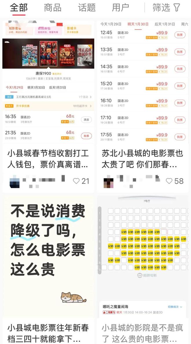 神仙打架救得了被「抛弃」的电影院吗？(图15)