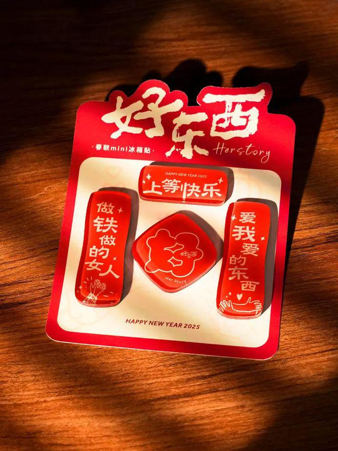 豆瓣电影2024年度TOP1电影《好东西》周边「春联mini冰箱贴」预售！(图2)