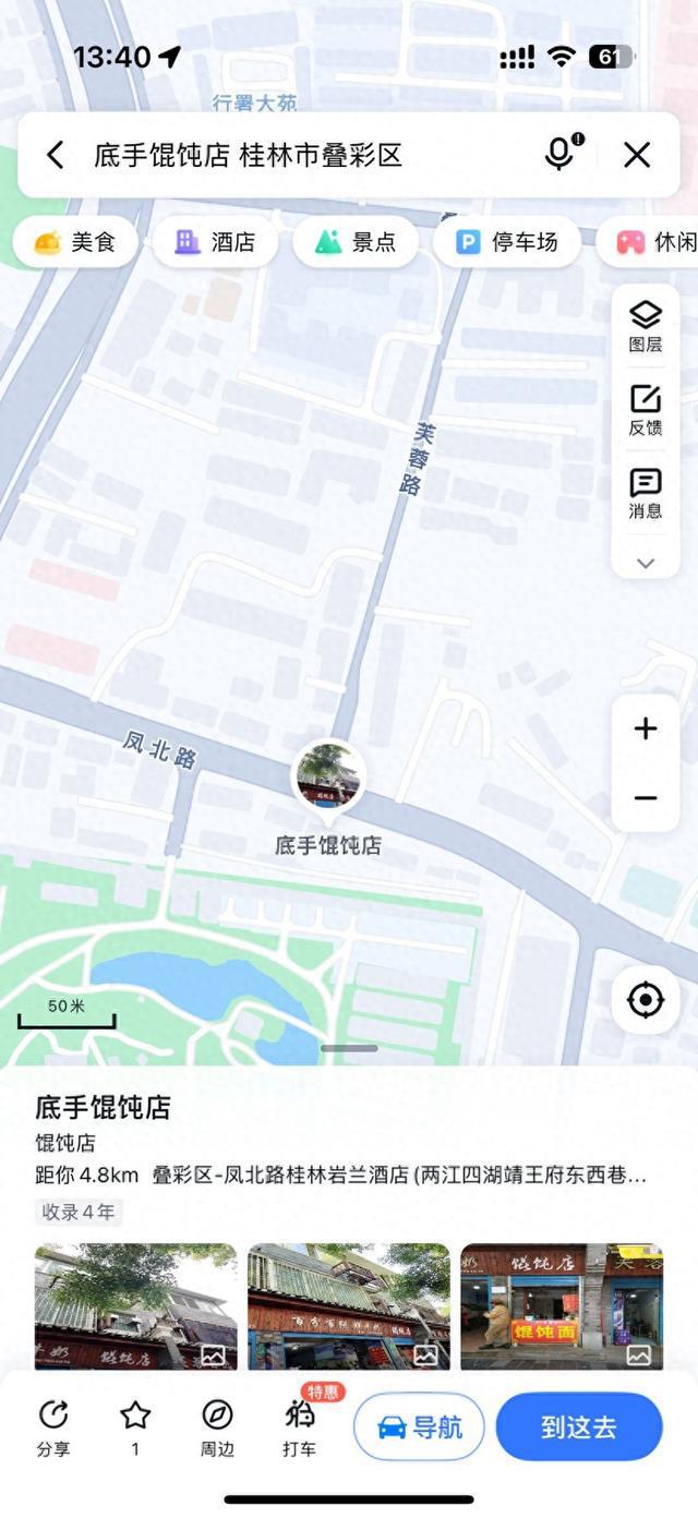 25年不变的老味道！桂林这家馄饨店老顾客超多(图1)