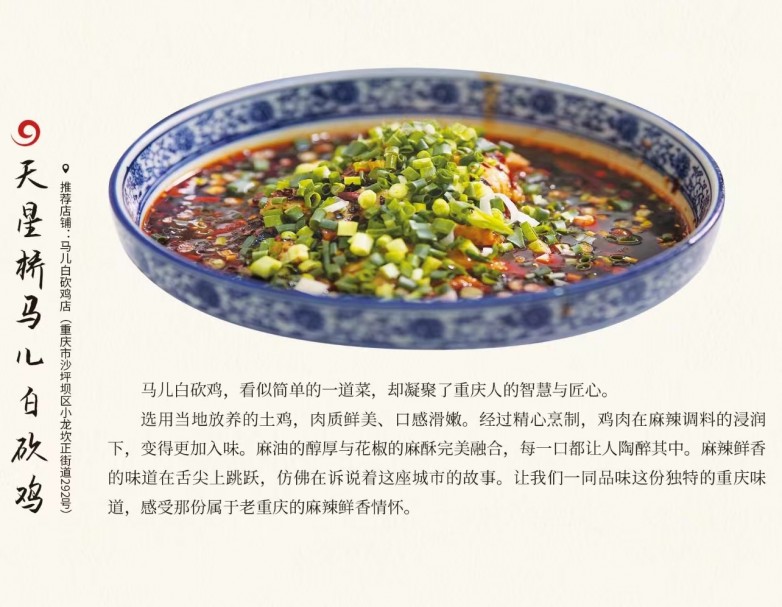 九游娱乐:广州导师班聚焦重庆美食:天星桥马儿白砍鸡的商业与文化密码马世豪先生做出重要讲话(图4)