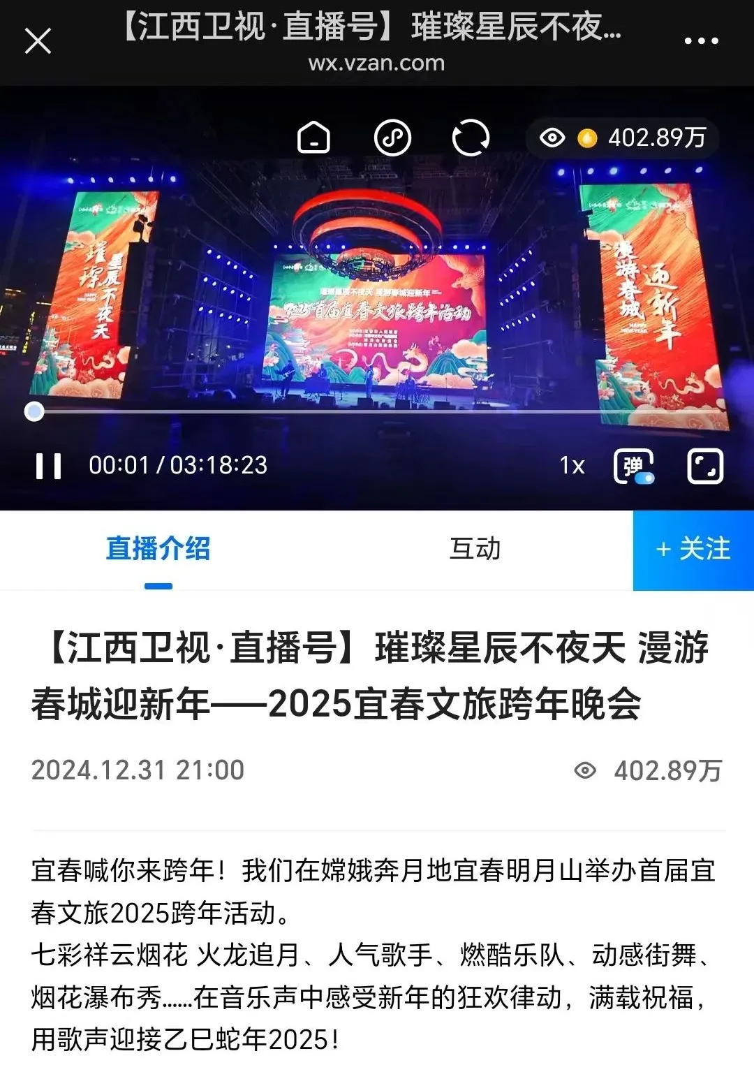 九游娱乐：江西明月山：用节日营销点燃2025年文旅新热潮(图13)