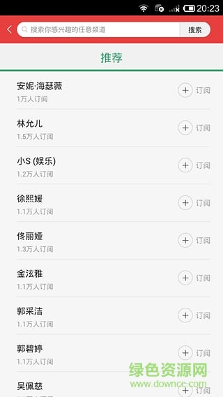 九游娱乐文化：宅男女神客户端软件(图1)