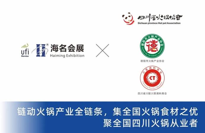 西部餐饮供应链旗舰大展6月12-14日餐饮主力军聚成都！(图2)