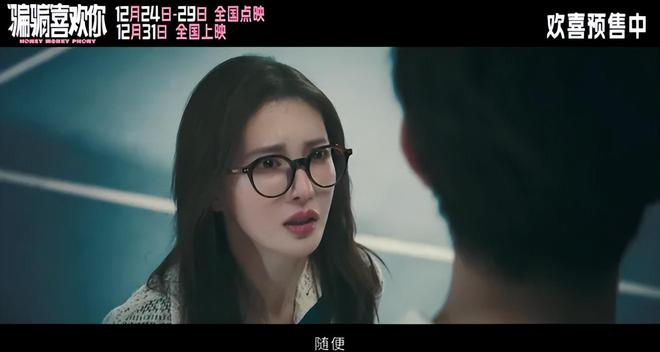 给2024评分最高的喜剧片：《抓娃娃》第7《飞驰人生2》第2(图13)