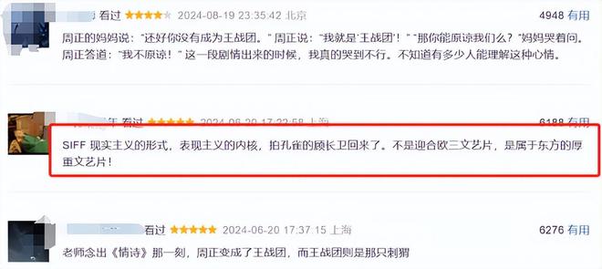 给2024评分最高的喜剧片：《抓娃娃》第7《飞驰人生2》第2(图17)