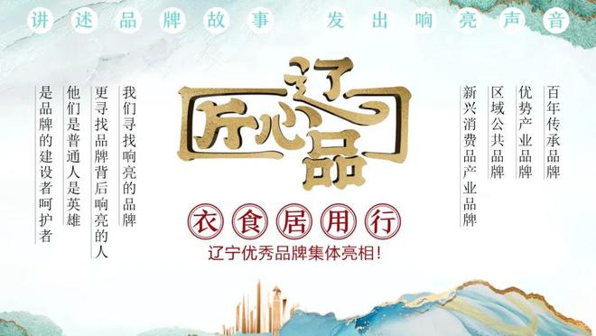 《匠心辽品》：海派佛跳墙、海鲜炒面走进世界经济论坛的美食(图1)