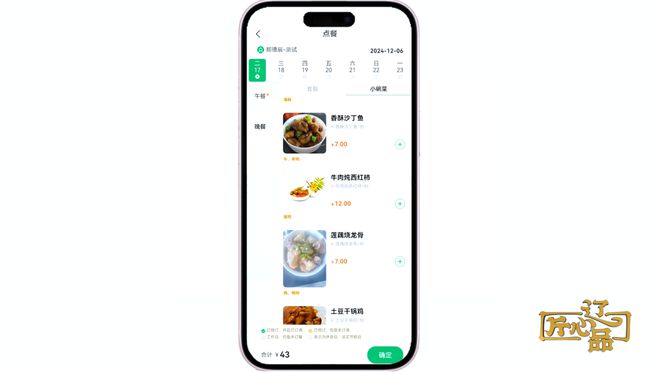 《匠心辽品》：海派佛跳墙、海鲜炒面走进世界经济论坛的美食(图8)