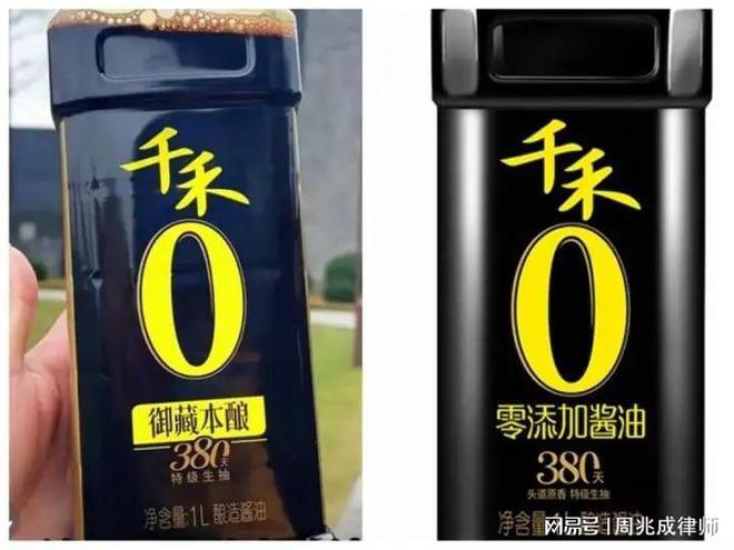 九游娱乐文化：酱油千禾0商标被指误导消费者千禾酱油到底安不安全？(图1)