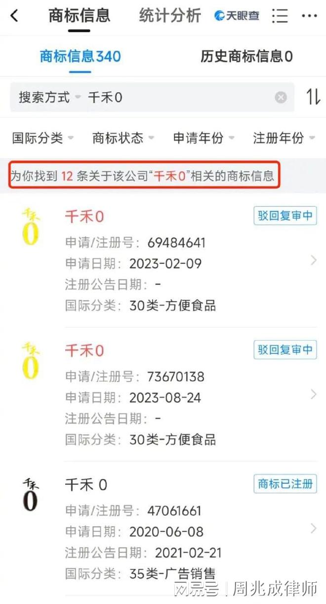 九游娱乐文化：酱油千禾0商标被指误导消费者千禾酱油到底安不安全？(图3)