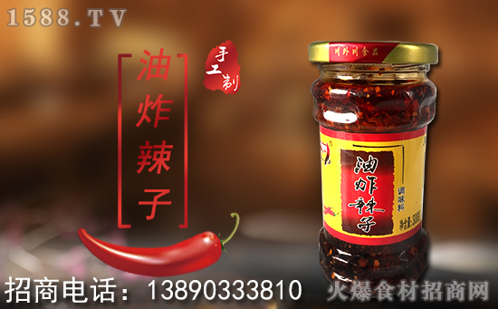 川外川油炸辣子调味料又香又辣美味不言而喻！(图1)