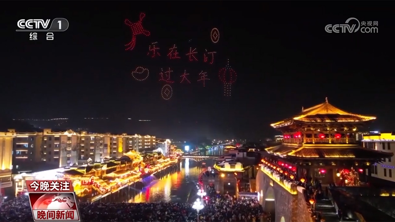 九游娱乐文化:别样中国年!看AI庙会、机甲醒狮、无人机表演等科技范儿(图3)