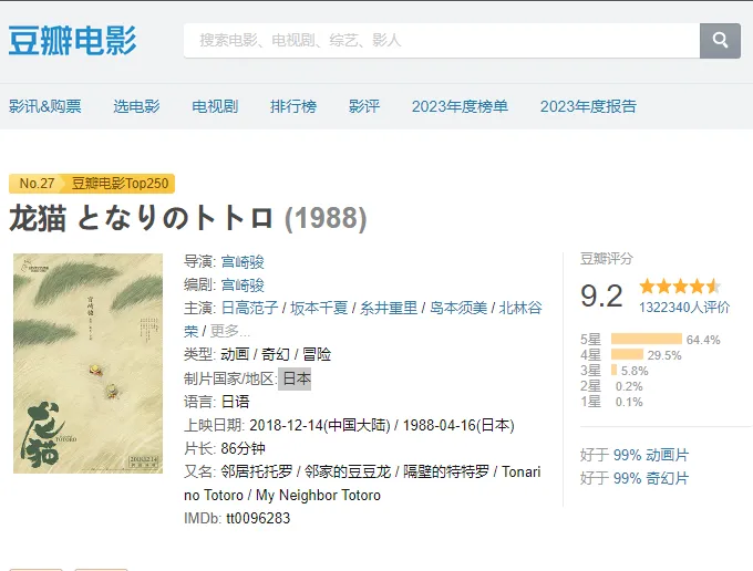 2024)豆瓣电影详情内容爬虫详解和源码(图1)