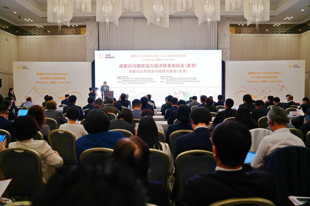 2025成都对日开放合作经贸对接会在东京举行(图1)
