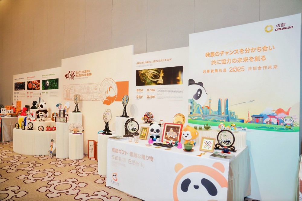 2025成都对日开放合作经贸对接会在东京举行(图2)