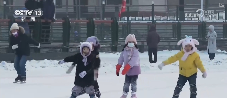 赏冰乐雪氛围好！亚冬会带动群众冰雪运动热情冰雪热更上一层楼(图3)