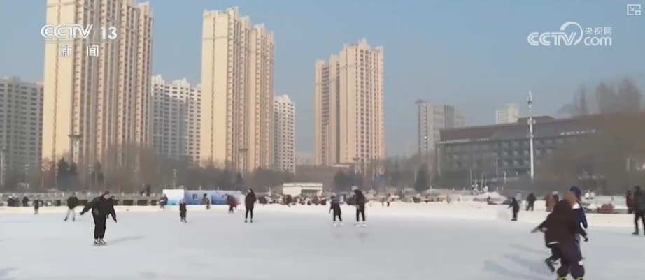 赏冰乐雪氛围好！亚冬会带动群众冰雪运动热情冰雪热更上一层楼(图4)
