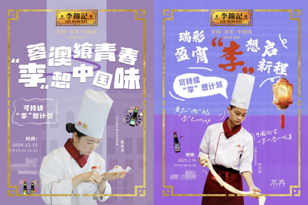 可持续“李”想计划(图10)