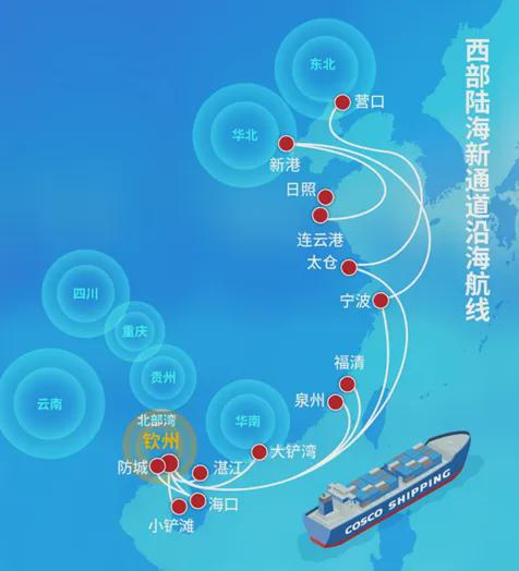 中远海控旗下泛亚航运倾力打造云、贵、川、渝新通道(图1)