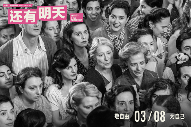 九游娱乐：豆瓣91意大利女性主义电影《还有明天》定档38(图2)