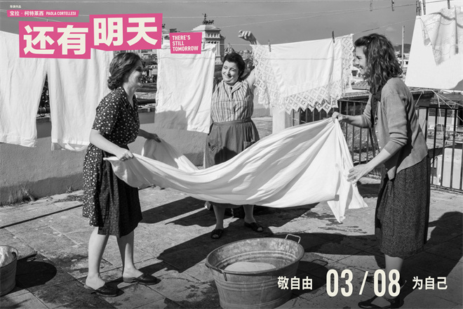 九游娱乐：豆瓣91意大利女性主义电影《还有明天》定档38(图3)