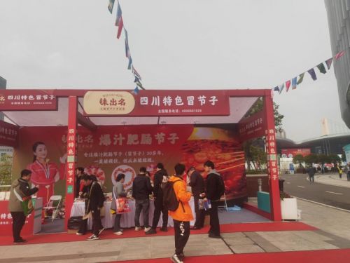 川味飘香武汉！味出名食品闪耀良之隆2025第十三届中国食材电商节(图1)