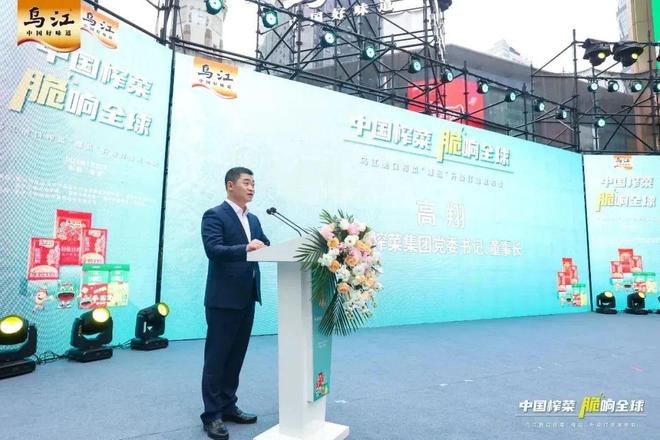 榨菜卖不动了？涪陵榨菜跨界入局中式复调的“百亿”愿景(图3)