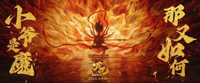 《哪吒2》能否突破150亿票房关键在“海外”下半场？(图2)
