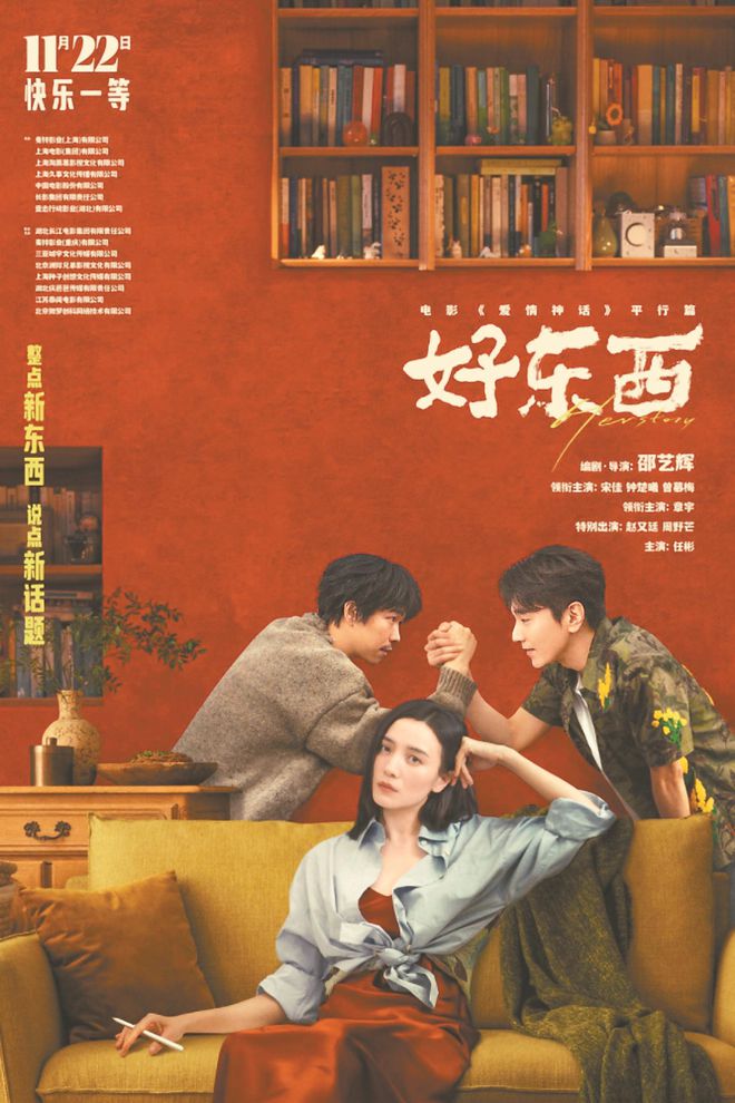 《好东西》豆瓣开分91！宋佳含金量还在上升！剧情设定太过瘾！(图1)