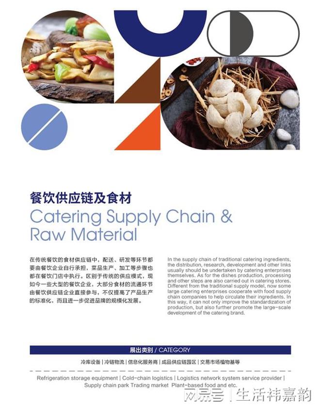 万物复苏万事可期：2025上海国际餐饮食材和配料展览会(图2)