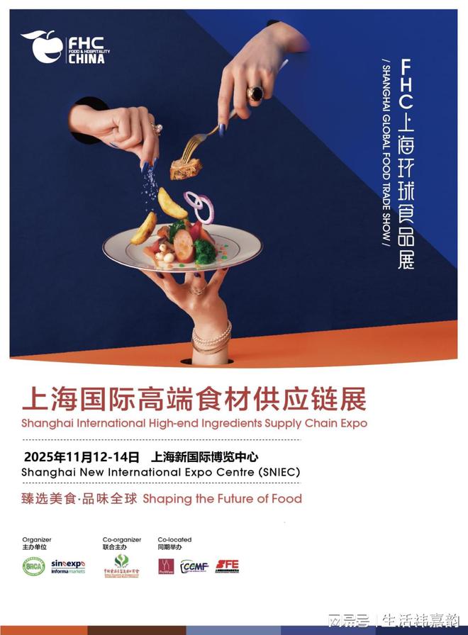 万物复苏万事可期：2025上海国际餐饮食材和配料展览会(图1)