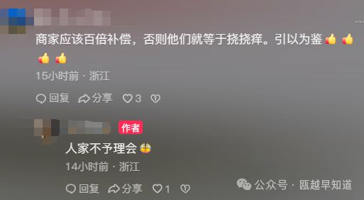 温州这家古茗店被曝光！奶茶喝出虫子(图3)