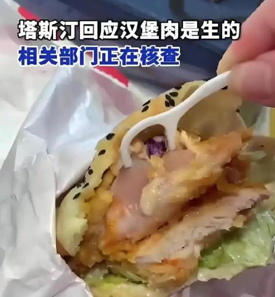 九游娱乐：国货之光翻车：请塔斯汀“生肉汉堡”别砸了“中国汉堡”的招牌！(图2)