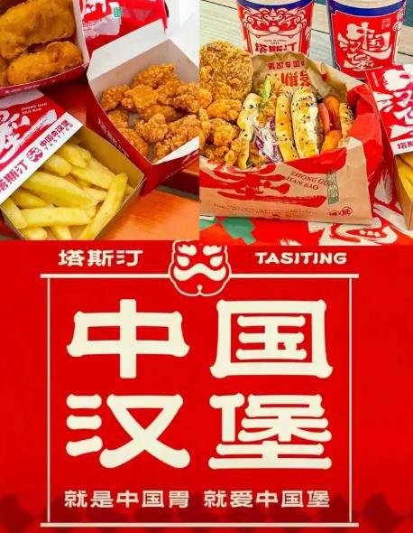 九游娱乐：国货之光翻车：请塔斯汀“生肉汉堡”别砸了“中国汉堡”的招牌！(图8)