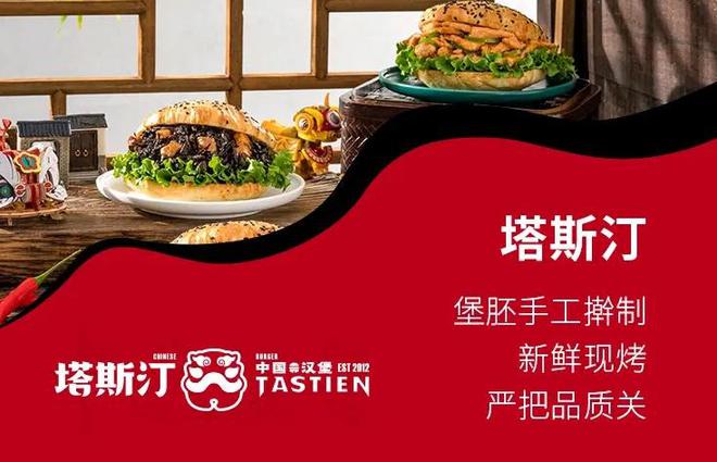 九游娱乐：国货之光翻车：请塔斯汀“生肉汉堡”别砸了“中国汉堡”的招牌！(图14)