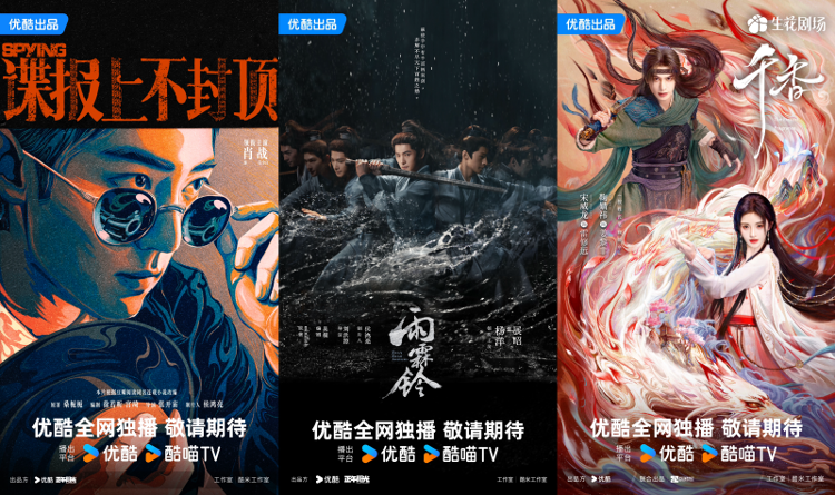 九游娱乐文化：《谍报上不封顶》正式官宣《樱桃琥珀》等剧获期待(图1)