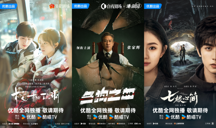 九游娱乐文化：《谍报上不封顶》正式官宣《樱桃琥珀》等剧获期待(图2)