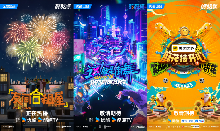 九游娱乐文化：《谍报上不封顶》正式官宣《樱桃琥珀》等剧获期待(图3)