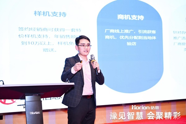 豫见智慧·会聚精彩！2025皓丽河南渠道合作伙伴大会圆满落幕(图6)