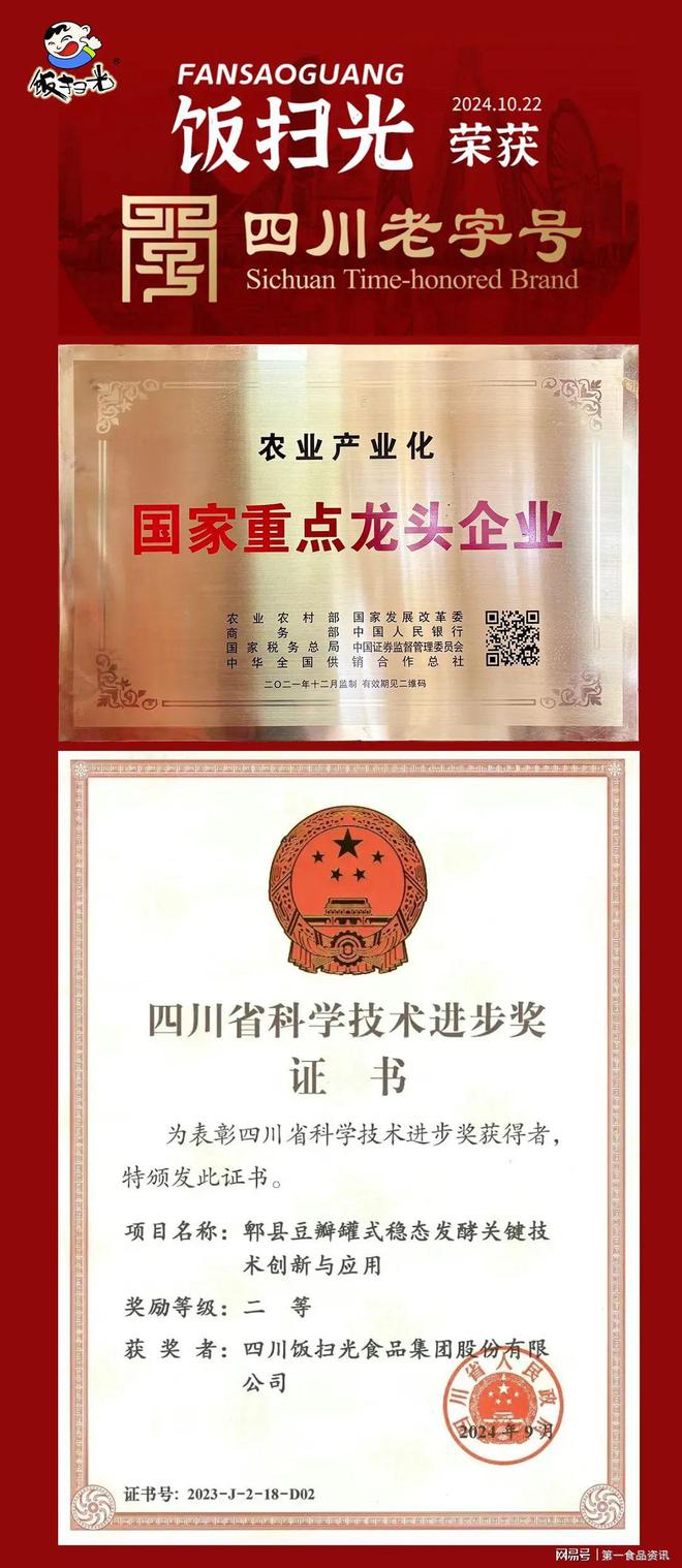 饭扫光首创坚果油辣子定义健康新食代销量王者领跑品类升维革命(图2)