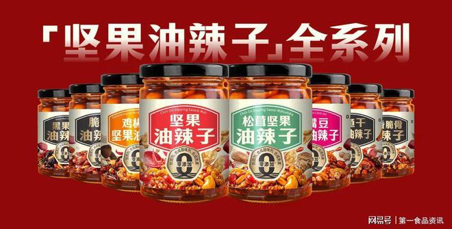 饭扫光首创坚果油辣子定义健康新食代销量王者领跑品类升维革命(图4)