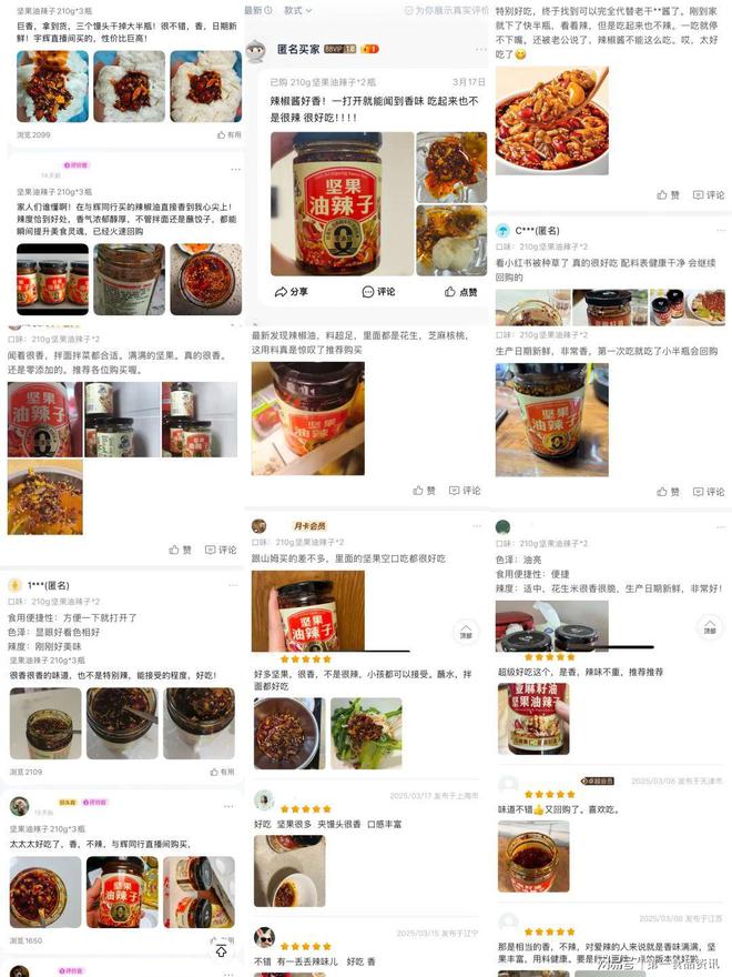 饭扫光首创坚果油辣子定义健康新食代销量王者领跑品类升维革命(图7)