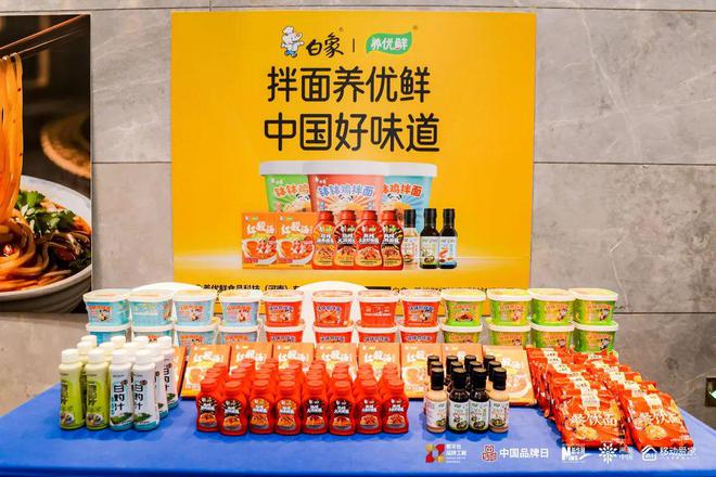 “白象养优鲜”：以“真材实料”推动复合调味料高质量发展(图2)