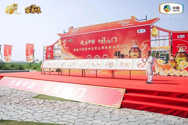 千年油香焕新生！福临门带你解锁非遗新味道(图2)