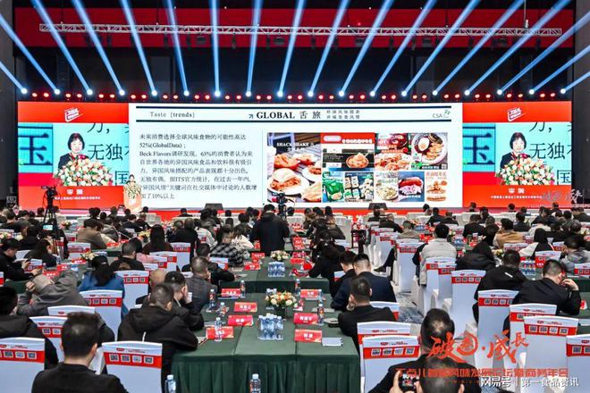 丁点儿风味发展论坛：味道升级成为餐企“破卷”关键(图3)