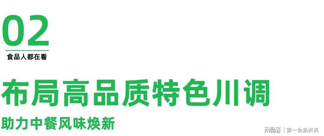 丁点儿风味发展论坛：味道升级成为餐企“破卷”关键(图7)