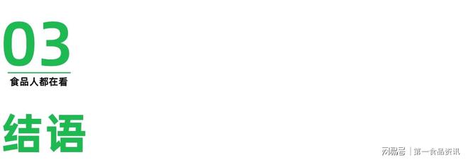 丁点儿风味发展论坛：味道升级成为餐企“破卷”关键(图10)