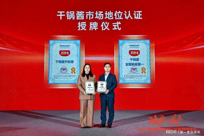 丁点儿风味发展论坛：味道升级成为餐企“破卷”关键(图9)