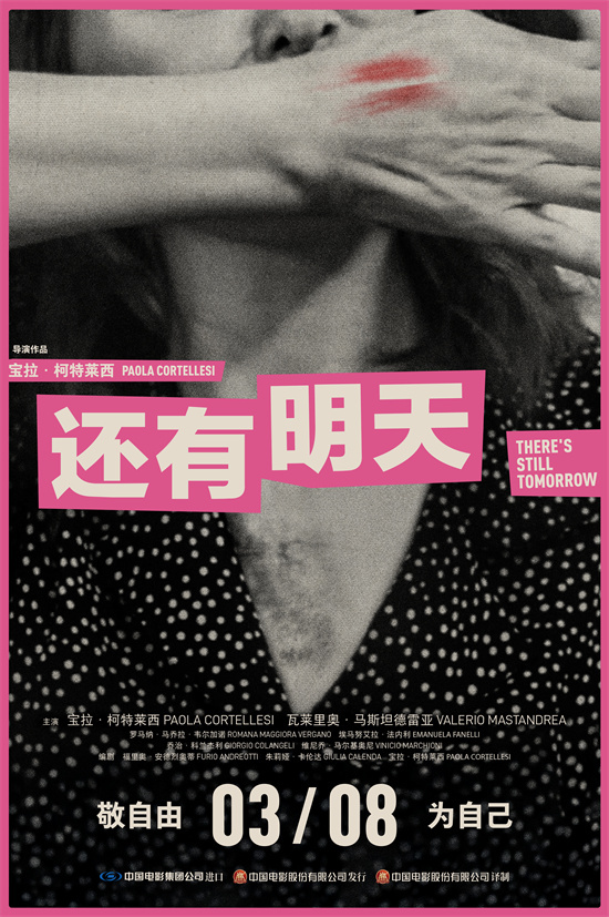 这份妇女节礼物豆瓣91！《还有明天》曝终极预告(图1)