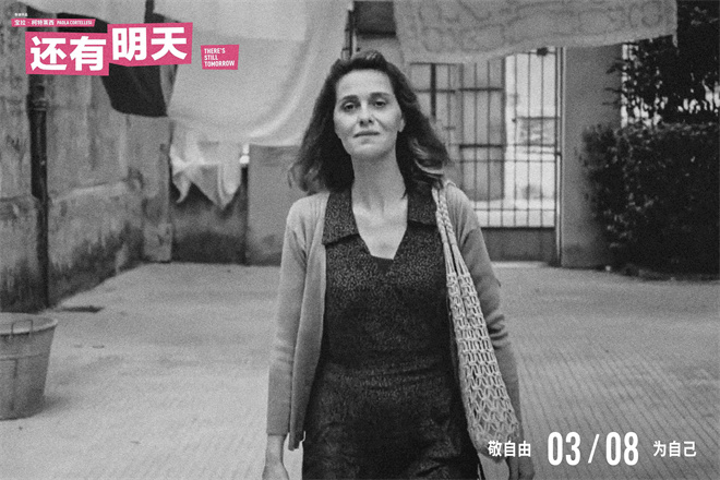 这份妇女节礼物豆瓣91！《还有明天》曝终极预告(图2)