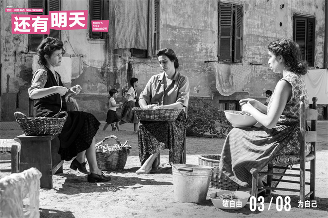 这份妇女节礼物豆瓣91！《还有明天》曝终极预告(图3)